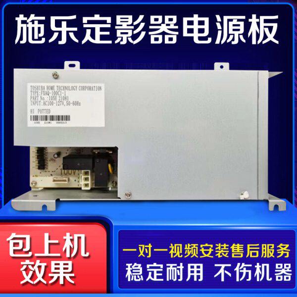 施乐5575IH板7775 7556 7835 7855 5570 3375 7970定影器控制IH板