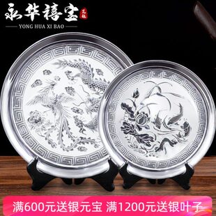 永华禧宝银盘子银茶盘银托盘银盘银碟 足银酒具茶具餐具 送礼银盘
