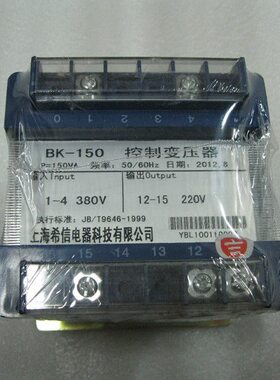 誉统电器BK控制变压器 380V变220V150W铜线380V转220V150VA