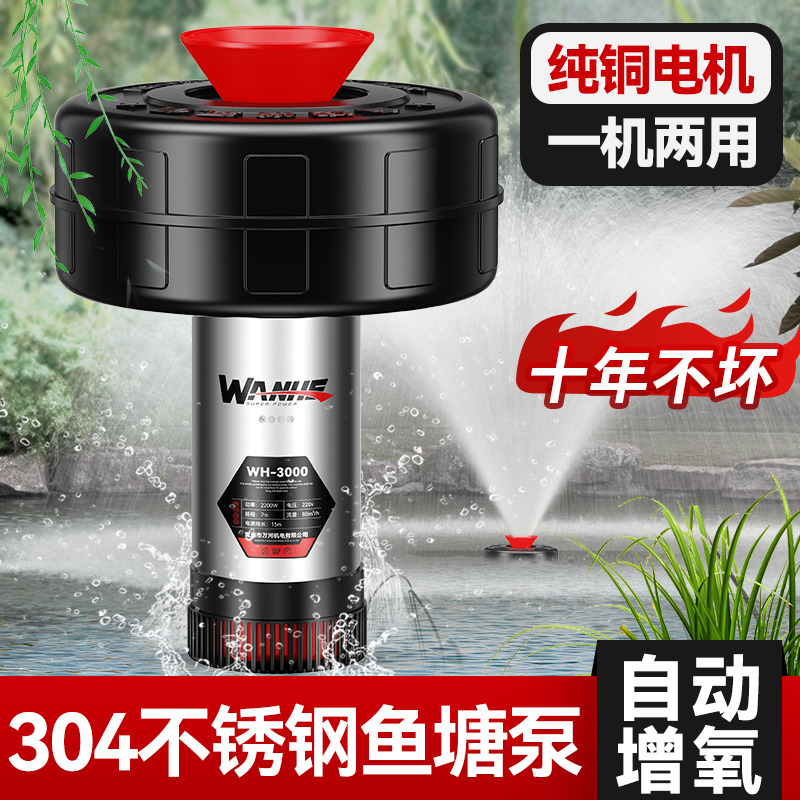 万河鱼塘增氧机打氧大功率自动增氧泵专用鱼塘养殖W渔池养鱼浮水