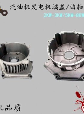 汽油发电机168F 188F箱体高盖170F190F GX160 390 2kw~6.5kw端盖