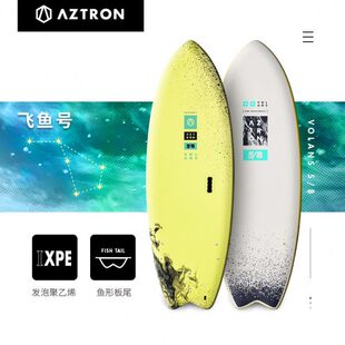 Aztron飞鱼号桨板冲浪板划水板尾波板站立式初学者中级滑水板碳素
