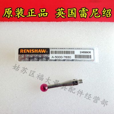 原装雷尼绍A-5000-7630 PS1-13R三坐标测针 5.0宝石×21长 M3螺纹