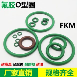 绿色氟胶O型圈耐高温160 165 170 175 180 185 190 195 200*8.6mm