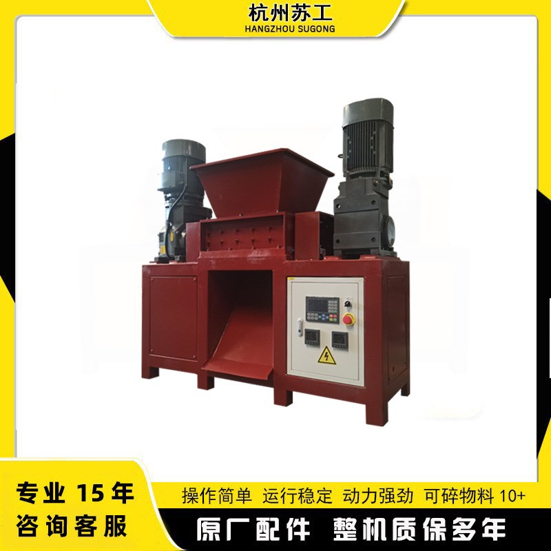 小型纸箱撕碎机 瓦楞板快递盒木屑塑C料瓶易拉罐撕碎粉碎机 [现货