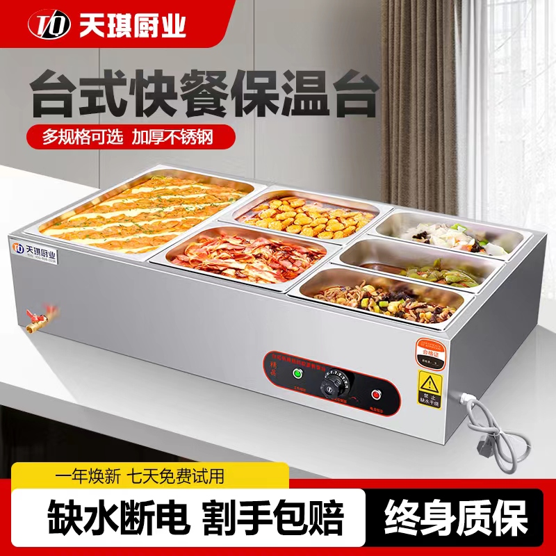快餐保温台商用加热台式不锈钢自C动保温售饭台保温菜台食堂快餐