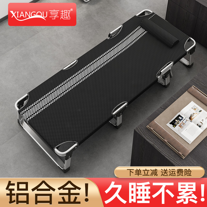 新款铝合金折叠床办公室午休单人午睡床行M军简易陪护床多功能躺