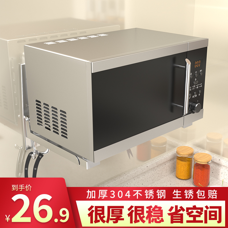 微波炉置物架壁挂l可伸缩304不锈钢微波炉架子烤箱架挂墙托架支架