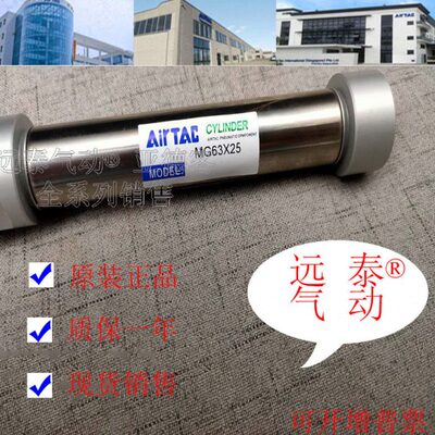 MG25亚德客迷你气缸MG25*25*50*75*100*125*150*175*200*250*300