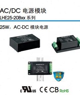 LHE25-20B03/LHE25-20B05/LHE25-20B12/LHE25-20B15/LHE25-20B24