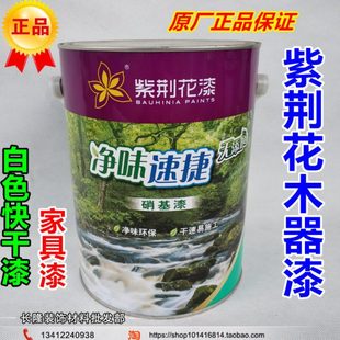 紫荆花硝基漆白底漆 半哑白 哑白 亮光白木器漆家具漆家具漆硝基