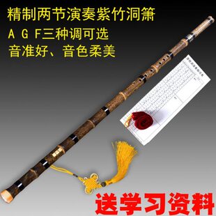 玉屏紫竹洞箫g调八孔精制演奏两节f调8孔琴箫a调朝阳鸟乐器包邮