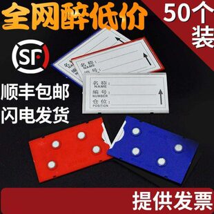 仓库货架标识牌强磁性标签牌仓位材料卡库房仓储分类标牌物料卡