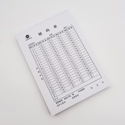 划码单单联大号25x17.5cm每本50张清单5本磅码单司磅单包邮