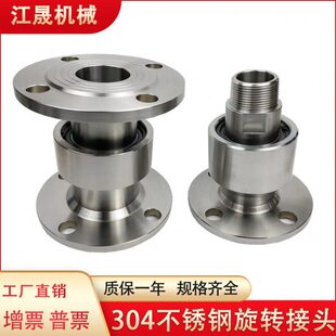 j8丝扣除尘法兰直通DN连接螺纹40水管接头接头25万向节旋转接头g3