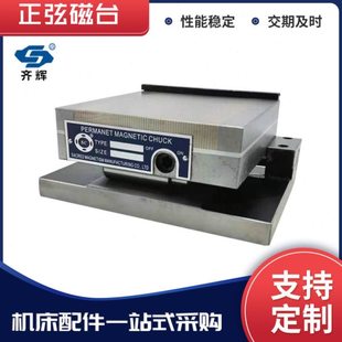 磨床磁盘斜度正弦磁台一体永磁吸盘  磨床火花机角度斜度磁台