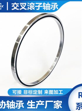 RB25040供应 精密交叉滚子轴承P5级P4级P2级  负游隙  多向承载