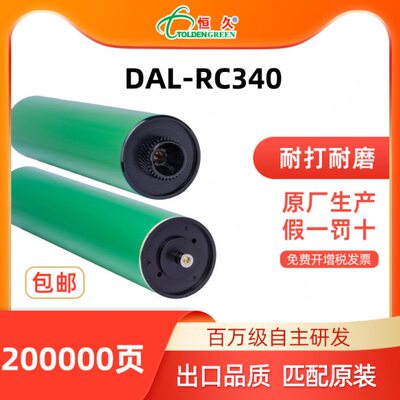 恒久原色鼓芯适用理光AF1035/1045/2035/2045/350 /450/340/3035/