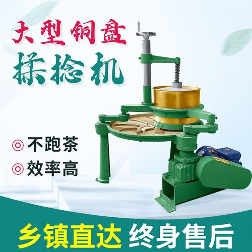 揉茶机全自动茶叶揉捻机家用小型电动炒茶机制茶机磨茶Z叶加工设