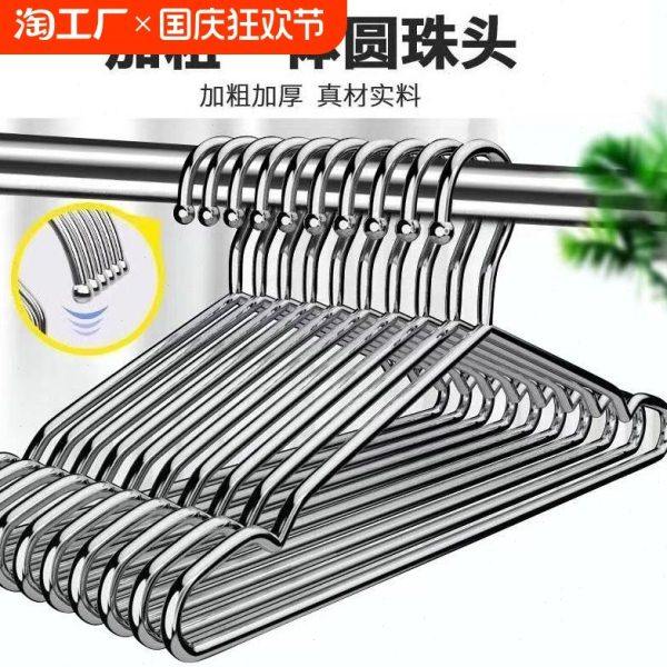 304不锈钢衣架家用宿舍加粗加厚晾衣架挂钩衣撑子无痕阳台防滑,收纳整理,金属衣架,淘宝优惠券,粉丝福利购,淘宝优惠卷