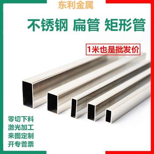 304不锈钢方管矩形管长方形管扁管拉丝装饰管R无缝方通焊接管加工