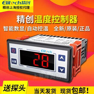 精创冷库养殖制冷制热智能自动开关可调STC200数显温度控制器220V