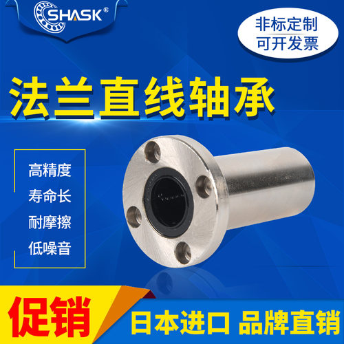 加长圆法兰直线轴承C-LHFRW 6 8 1w0 12 13 16 20 25 30 35 40 50