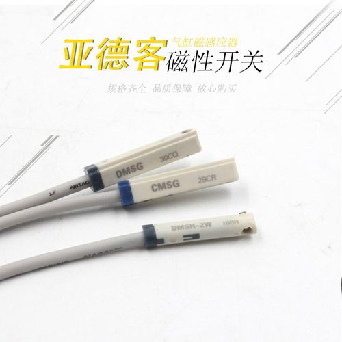 亚德客感应磁性开关CMSE/CMSH/CMSG/CMSJ-02K0 DMSG DMSH 2W 新款