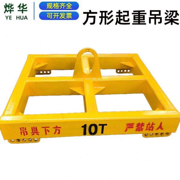 方形框型吊梁 起重吊装平衡横梁吊具 10吨20吨框架吊梁,搬运/仓储/物流设备,吊梁,淘宝优惠券,粉丝福利购,淘宝优惠卷