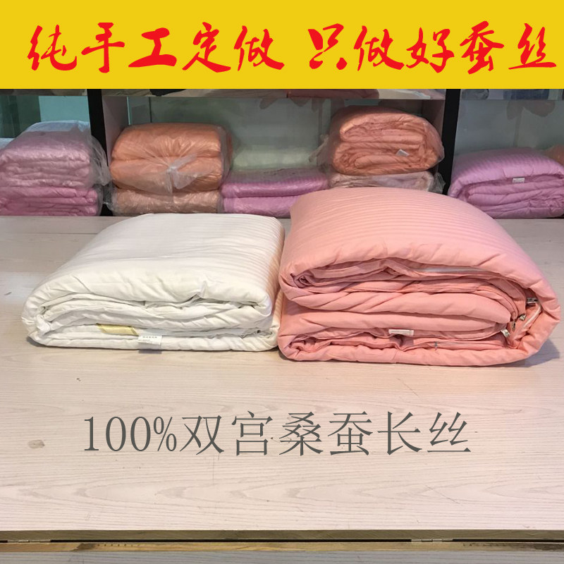 定制桐乡纯手工双宫蚕丝被100桑蚕丝冬天被芯儿童春秋夏被子母被