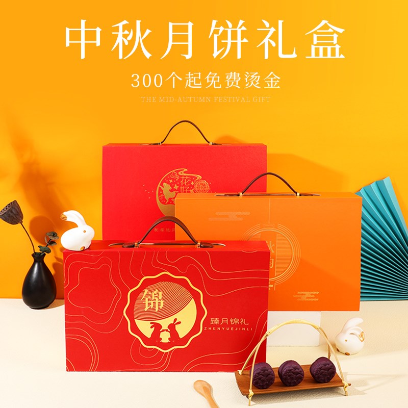 2024新款礼品盒定制月饼盒6粒8粒盒子可印logo中秋月饼礼盒包装盒