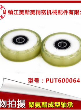 供应室外游泳池专用包胶轴承滑轮聚氨酯不锈钢双轴承PUT600064-18