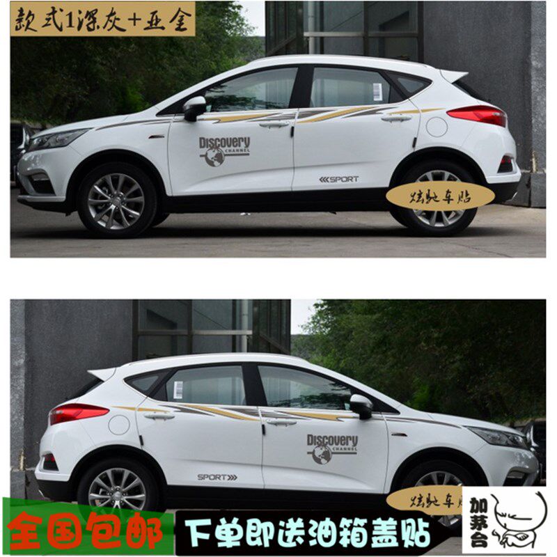 帝豪GS 车贴拉花 RS 汽车贴纸 GS专用车身腰线贴彩条 EC7两厢改装