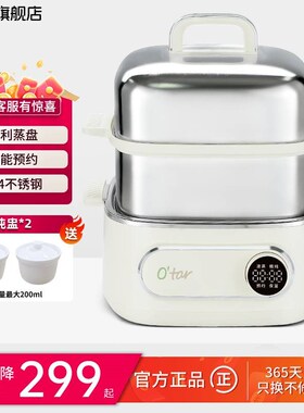 Otar 欧塔电蒸锅家用不锈钢蒸锅多功能三层蒸煮炖一体锅小型蒸箱