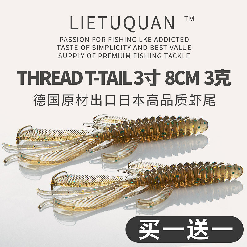 路亚黑坑软饵浮水虾假饵障碍虾型软虫钓鲈鱼鳜鱼倒钓铅头钩内德虾,户外/登山/野营/旅行用品,路亚饵,淘宝优惠券,粉丝福利购,淘宝优惠卷