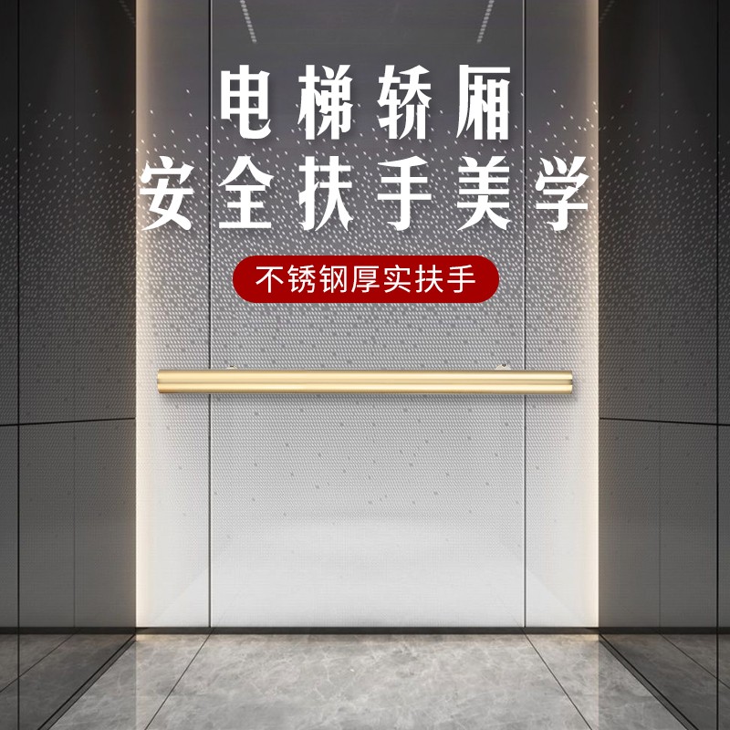 不锈钢三菱日立电梯扶手轿厢内外装把手圆管酒店别墅金色安全拉手