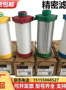 爆款原厂16KG冷干机激光切割CJ/FJ-020-C/T/A/X/FF精密过滤器滤芯