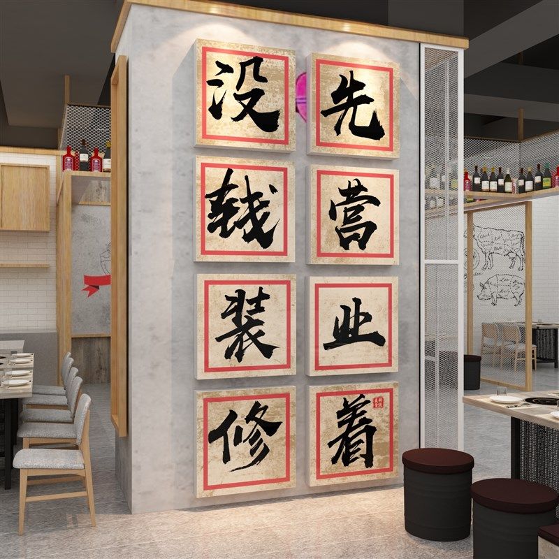网红饭店墙面装饰餐饮馆工业市井风格火锅烧烤创意复古场景壁挂画