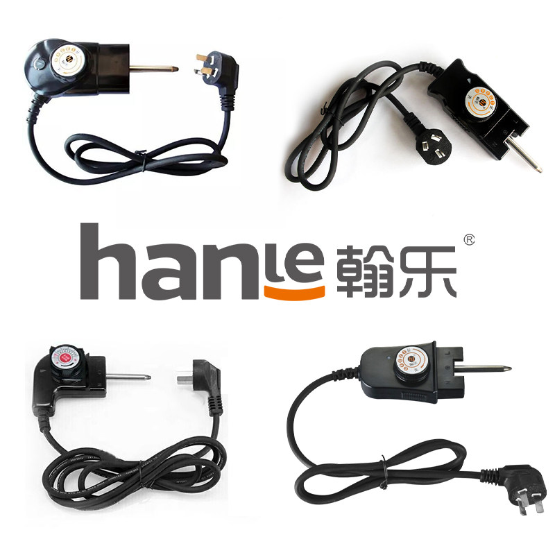 翰乐电热锅电源线温控器石锅记配件电插头温控开关电线调温器火锅