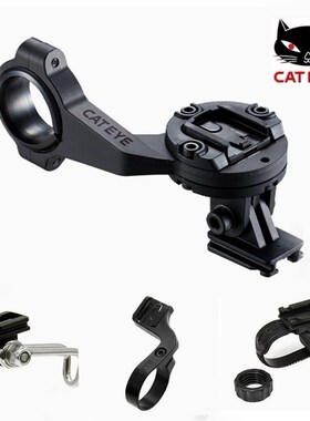 CATEYE猫眼无线码表一体延伸支架挂Gpro修补零配件VOLT AMPP前灯