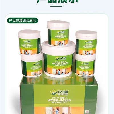 汉林水性透明腻子木器腻子膏家具腻子粉木工原子灰木质透明腻子