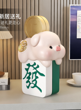 卡通发财小猪客厅桌面摆件办公室工位装饰品治愈情绪稳定生日礼物