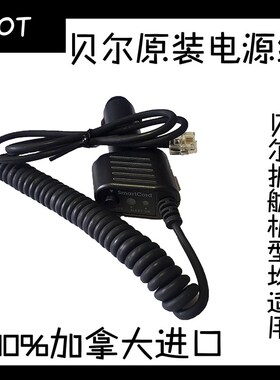 贝尔电子狗进口水晶头电源线适用于V928i RX65 940i红线等一体机