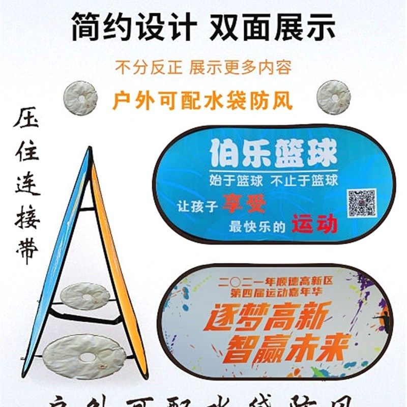 足球场广告牌折叠A字板旗帜挡板围拦体育旗帜人形展架A屏篮球培训