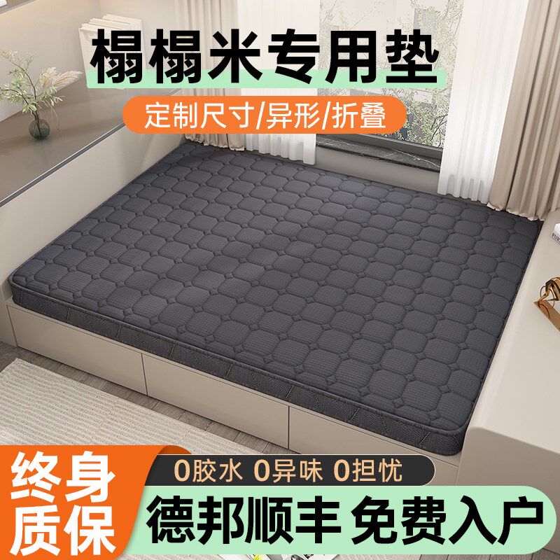 榻榻米床垫黑色定制尺寸椰棕护脊1米5家用卧室偏硬垫子订制租房