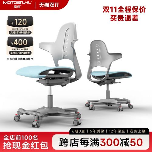 摩伽Verte脊柱椅儿童学习椅可升降家用写字椅矫正坐姿人体工学椅