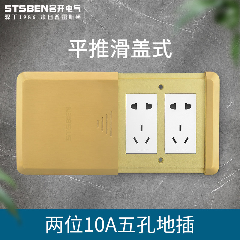 名开电气平推地插全铜防水两位五孔电源地插滑盖式双10孔铜地插座