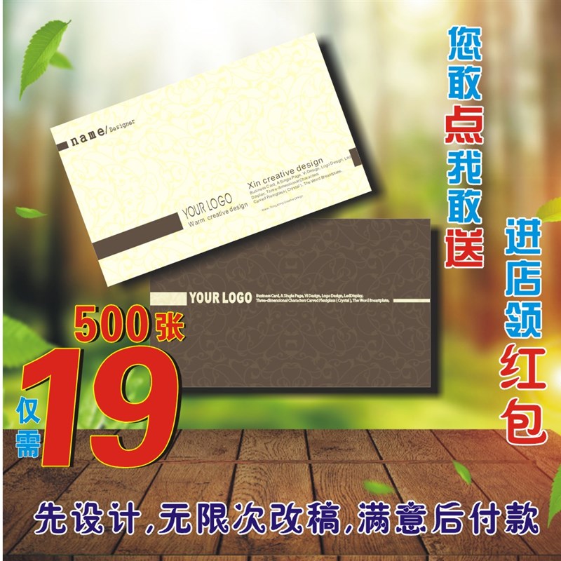 广告名片制作免费设计高档公司双面印刷高端创意个性打印名片定做