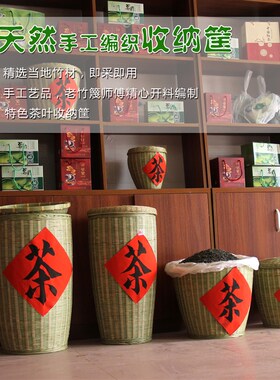 竹编制品 竹编茶叶篓收纳筐 超市竹篮展示筐 农场特大号水果竹篮