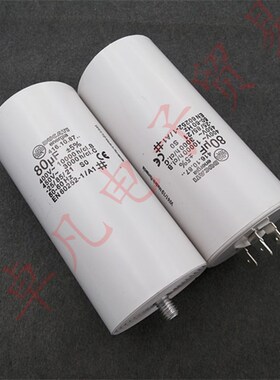 罗马尼亚产 80uF 450VAC 电机运行启动电容器 DUCATI 416.10.87